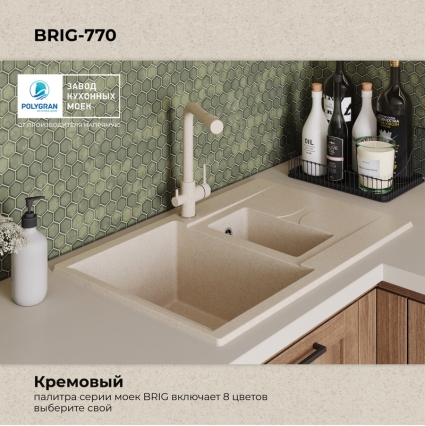 Мойка кухонная POLYGRAN BRIG 770 (кремовый №327)